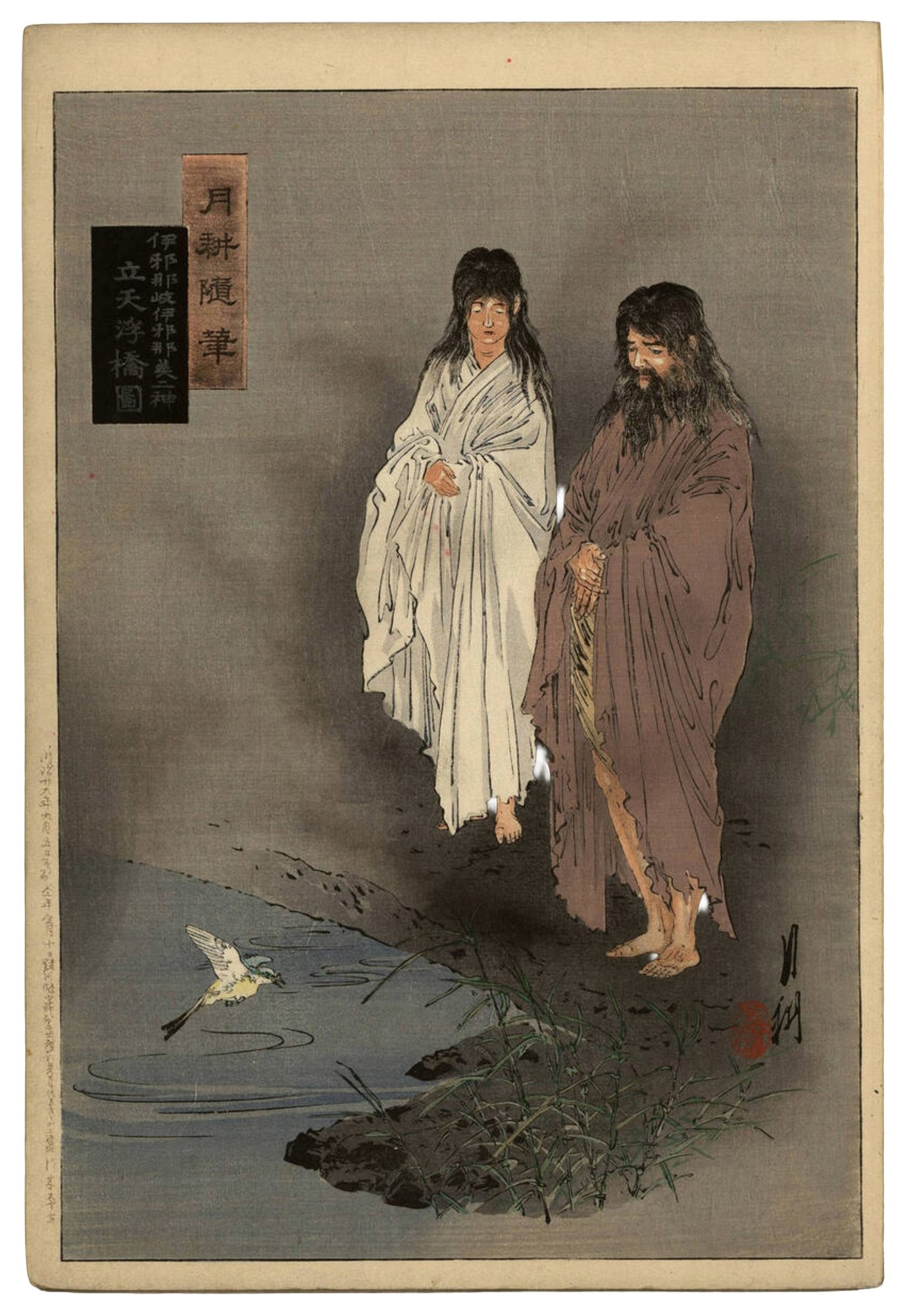 Japanese woodblock print of the two creator deities on the Floating Bridge of Heaven. Izanami in a loose white robe with long black hair and lowered eyes stands beside the wild-haired, bearded Izanagi in a brown robe, who holds the heavenly jewel-spear upright in his clasped hands; a kingfisher skims the water at the reed-fringed brink below them.
