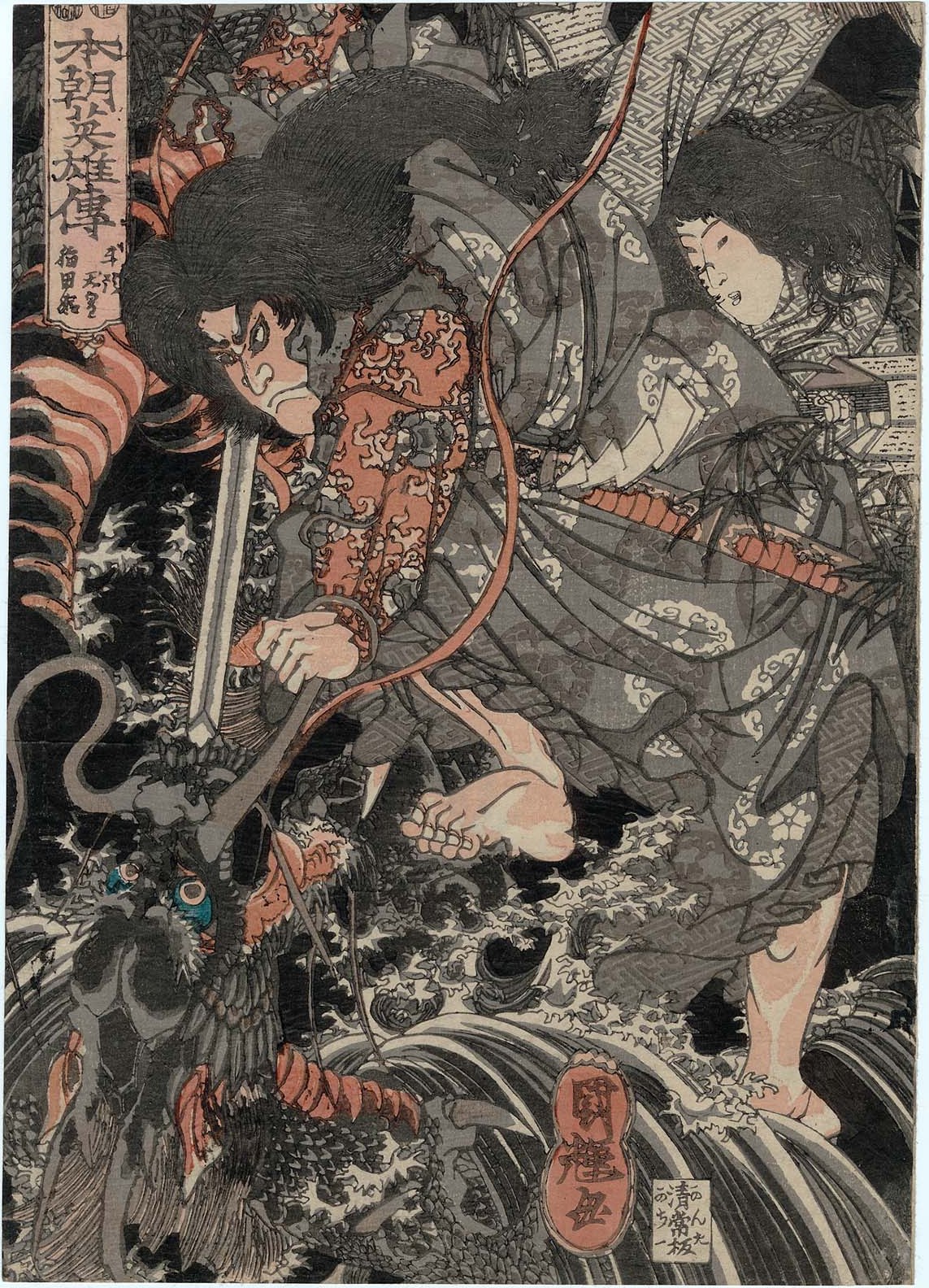 The storm-god Susanoo, both hands on a drawn sword, standing over the black coils and blue-eyed head of the great serpent, with Inada-hime beside him.